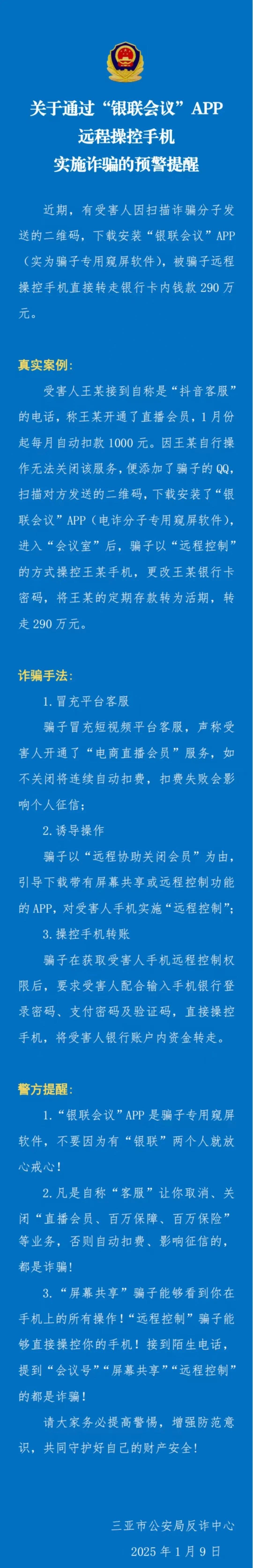 九游-MATIC投资骗局被揭发，已有超TON人被骗！