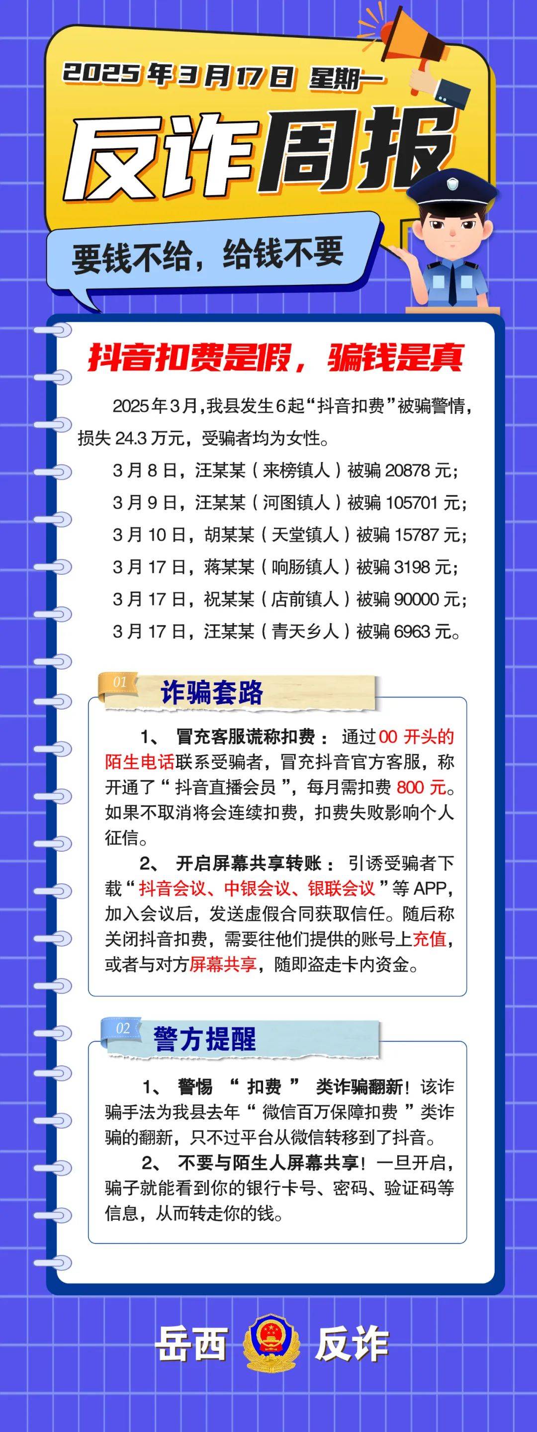 在线体育-OP骗局曝光遭曝光，已有超13.45人被骗！的简单介绍
